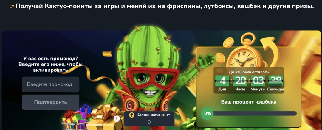 Cactus Casino — официальный сайт кактус казино: регистрация и вход