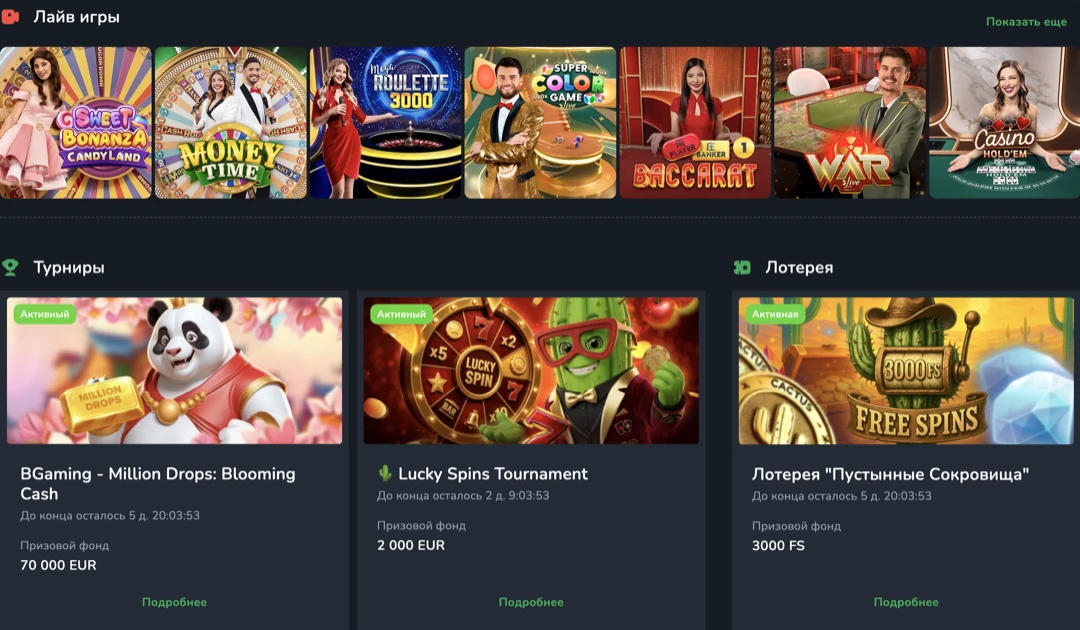Cactus Casino официальный сайт кактус казино: регистрация и зеркало